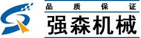 濟(jì)南強(qiáng)森升降機(jī)械有限公司